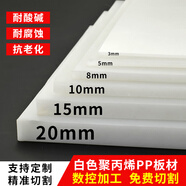 卓仕坤塑料板白色尼龍防水硬板剪裁加工隔板膠板pp塑料食品級(jí)豬肉臺(tái)定制 白寬40厘米*60厘米*厚度5毫米