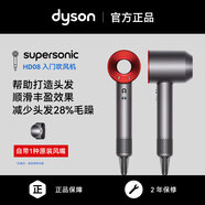 戴森（DYSON）吹風(fēng)機HD08HD15HD16負離子護發(fā)Supersnic家用高速電吹風(fēng)機快速干發(fā)順發(fā)不傷發(fā) 新年禮物送親友父母 HD08-中國紅