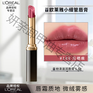 歐萊雅 L'OREAL 紛澤滋潤(rùn)小細(xì)管唇膏666炸場(chǎng)紅色口紅啞光絲絨細(xì) 緞光189日曬痕 玫瑰甜茶色