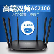 TPLINK 【8成新】二手TL-WDR5620雙頻5G家用WIFI高速無線宿舍穿墻王 配電送網(wǎng)線 tp7300百兆雙頻路由器[2100M] t p