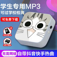 小米鍋巴藍(lán)牙款學(xué)生專用聽歌聽英語聽力mp3隨身聽初高中男女便攜式播放器 甜甜私房貓 16GB無外響MP3+耳機(jī)+充電線+OTG+