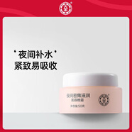 大寶 sod蜜保濕男女士乳液面霜日霜蛋白蜜臉部 晚霜50g