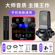 艾肯upod live藍(lán)牙版聲卡手機(jī)電腦通用戶外直播主播唱歌錄音無線有線麥克風(fēng)iCON聲卡設(shè)備套餐 聲卡+得勝TAk35