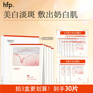 hfp熊果苷美白淡斑補(bǔ)水面膜5片保濕去黃提亮膚色祛斑面部護(hù)膚品男女