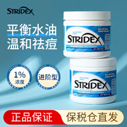 施顏適（Stridex）美國施顏適水楊酸棉片洗面奶刷閉口酸祛痘控油清潔毛孔去角質(zhì) 1%水楊酸含量55片