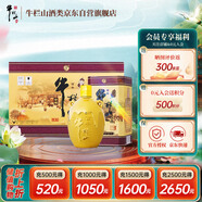 牛欄山百年陳釀三牛金罐 濃香型白酒 42度400ml*6瓶 整箱裝