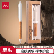 得力（deli）臻順滑按動中性筆 0.7mm子彈頭商務(wù)木紋簽字筆 胡歌同款禮盒裝 單支裝A97-07