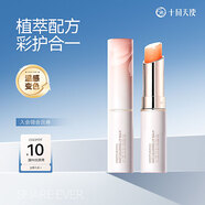 十月天使準(zhǔn)孕婦唇膏準(zhǔn)孕婦化妝品變色唇膏光潤(rùn)淡彩潤(rùn)唇膏3.0g