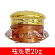 【廠家直供】金至尊美斯?jié)櫇扇崮w美顏保濕補水提亮膚色套裝潤白祛 祛斑霜