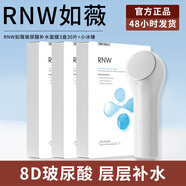 如薇（RNW）玻尿酸補(bǔ)水面膜積雪草精華男女士深層鎖水保濕熬夜舒緩修護(hù)秋冬季 3盒面膜+小冰錘冷敷儀