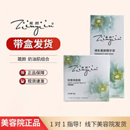 箴顏 ZIINYIIN美肌霜透亮潤顏霜山茶精華液小綠膜套盒護(hù)膚品套裝 2件套煥采柔膚精華液+輕奢煥靚霜
