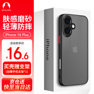 Snowkids【贈手機(jī)支架】適用于蘋果16plus手機(jī)殼iPhone16plus保護(hù)套全包半透明磨砂超薄防摔防指紋殼男女款
