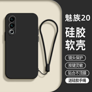 龐嶼 適用魅族20手機(jī)殼新款5G直邊液態(tài)硅膠保護(hù)套鏡頭全包超薄軟殼耐磨防摔極簡(jiǎn)約純色外殼男女 【石墨黑】單殼