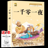 中國民間故事五年級必讀課外書(shū) 列那狐的故事一千零一夜 快樂(lè )讀書(shū)吧五年級上下冊課外書(shū)非洲歐洲民間故事 中小學(xué)教輔小學(xué)生閱讀書(shū)目書(shū)籍經(jīng)典名著(zhù)人教版同步教材 一千零一夜