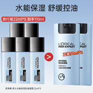 歐萊雅（L'OREAL） 男士護(hù)膚品乳液勁能醒膚露滋潤(rùn)補(bǔ)水面霜清爽保濕乳送男友擦臉油 【共110ml】控油凝露22ml*5支