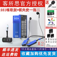 客所思新款FX5唱歌版JK251手機聲卡直播設備內置麥克風K歌設備可插TF卡內置電池長續(xù)航戶外直播抖音快手 唱歌版+領夾麥一拖二