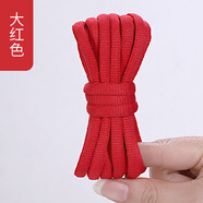 適配361Big4.0QUICK系列專(zhuān)用運動(dòng)跑步鞋原裝品質(zhì)半圓橢圓鞋帶男女 大紅色【買(mǎi)一送一】 100cm