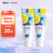 兩面針（LMZ）花清曉牙膏 健齒 清新口氣 【12小時(shí)清新】海岸香120g*2支