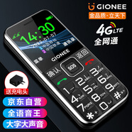 金立V25 老人手機4G全網(wǎng)通 超長(cháng)待機老年機 大字大聲大按鍵 直板學(xué)生備用功能機 雙卡雙待 黑色