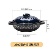 迖麥歐干燒陶瓷砂鍋煲仔飯黃燜雞淺鍋明火耐高溫飯店商用干燒煲燉鍋石鍋 黑色2300毫升燉鍋琺瑯彩 燉 0ml