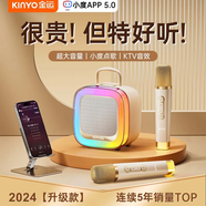 金運【小度5.0丨升級款】k歌麥克風(fēng)音響一體話(huà)筒ktv藍牙音箱唱歌神器一體式2024新款電視戶(hù)外k歌k88 【升級-典藏款】大音量丨長(cháng)續航丨哈曼級音效