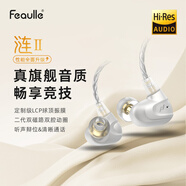 緋樂漣二代LIAN2入耳式有線耳機聽聲辨位吃雞電競游戲耳機可換線hifi高保真音樂發(fā)燒耳機手機電腦適用 皓月白-漣Ⅱ【USB版-帶麥】1.8M