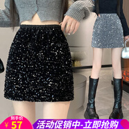 歐貝汐亮片半身裙女春秋冬韓版新款純欲風(fēng)高腰A字包臀短裙 銀色 XL