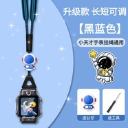 十閃 小天才掛繩兒童電話手表Z11/Z10/少年版Z9/Z8A/Z7S/Z6P/Z6A/Z6/N3/D3S/Q2A創(chuàng)意帶公仔掛脖套 黑藍