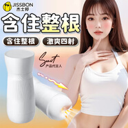 杰士邦飛機杯飛機妚手動杯倒模男人發(fā)泄用品高檔男性自用安慰器情趣用品 【撩撥款】誘惑熟女撩撥款飛機杯+玻尿酸潤滑液+禮包