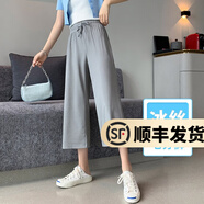 幻黛冰絲夏款闊腿褲女高腰垂感女裝新款夏季寬松直筒墜感拖地休閑褲子 淺灰（七分） S