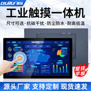 觸瑞工控一體機電腦觸摸屏BG壁掛式工業(yè)平板觸控顯示器工位機生產(chǎn)車間人機界面PLC組態(tài)自動化觸控設(shè)備 23.6英寸(1920*1080)壁掛平板 酷睿I5-4300U 8G 128G WIFi