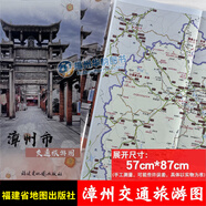 福州市交通旅游圖廈門市漳州泉州莆田三明龍巖寧德南平市交通旅游圖 福建省九設(shè)區(qū)市美食 折疊地圖 漳州市交通旅游圖