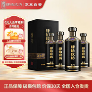 【商務(wù)宴請】泰斗酒53度茅臺古鎮(zhèn)高度醬香 純糧坤沙白酒