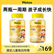 Watoo兒童活性維生素b族軟糖復(fù)合維生素b1b2b3b5b6b12葉酸多種天然VB片 【短期補充-雙瓶裝】兒童活性維生素b族軟糖*2