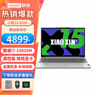 聯(lián)想（Lenovo）筆記本電腦小新15/小新16酷睿i5標(biāo)壓商務(wù)辦公設(shè)計高色域大屏Air同款輕薄本 定制i7-13620H/16G/1TB固態(tài) 銀色