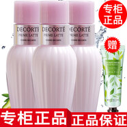 黛珂【專(zhuān)柜行貨】黛珂水乳套裝小樣旅行套裝護膚品化妝品水乳中樣 牛油果乳液小樣30ml*3只