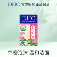 蝶翠詩(shī)（DHC）潔面皂橄欖蜂蜜皂潔面皂溫和保濕滋潤(rùn)深層清潔洗面奶不干燥 橄欖蜂蜜滋養(yǎng)皂35g