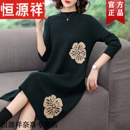 恒源祥秋冬新款長(zhǎng)款針織連衣裙女中老年媽媽大碼配大衣打底衫羊毛裙禮服 墨綠色 L 建議106-115斤