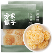 中華老字號(hào)小銀耳100g*2小朵一人食白木耳蓮子百合羹配料