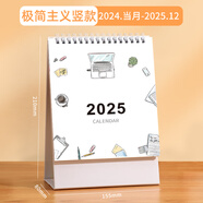木雷 臺(tái)歷2025年日歷記事本辦公室桌面擺件創(chuàng)意月歷蛇年自律打卡計(jì)劃表大格子高考倒計(jì)時(shí)備忘定制訂做 081-202-極簡(jiǎn)主義【豎版】