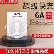 華為適配原裝66W超級快充頭充電器充電線mate60pro40pro手機p60p40閃充nova8/9榮耀插頭6A數(shù)據(jù)線原封正 單線2.0米6A快充線質保
