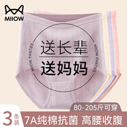 貓人媽媽內褲女純棉抗菌高腰收腹中老年人奶奶加肥加大碼全棉三角短褲