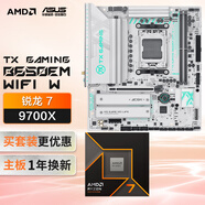 華碩TX GAMING B650EM WIFI W天選主板+AMD 銳龍7 9700X CPU  主板+CPU套裝