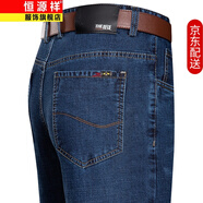 恒源祥易穿搭高端牛仔褲男中老年寬松直筒秋季男裝中年男褲彈力大碼爸爸 中蘭 36
