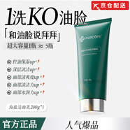 PORCOPE【官網(wǎng)店】PORCOPE抗皺水乳套裝泊蔻時(shí)光水潤柔嫩保濕緊致方旗艦 PORCOPE煥顏時(shí)光洗面奶200g/1支