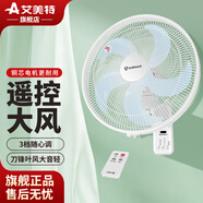 艾美特艾美特風(fēng)扇掛壁式家用靜音遙控電風(fēng)扇餐廳墻壁扇工業(yè)宿舍搖頭壁扇 16寸【遙控5葉刀鋒葉】壁扇