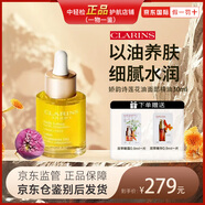嬌韻詩(shī)（CLARINS）蘭花/蓮花/三檀面部精油護(hù)理油30ml護(hù)膚油精華油肌膚補(bǔ)水 30ml 蓮花舒顏?zhàn)o(hù)理油