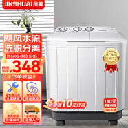 金帥半自動洗衣機(jī)大容量家用雙缸雙桶統(tǒng)老式波輪雙筒租房宿舍小型雙杠 9.5公斤【洗6+脫3.5丨強(qiáng)勁動力】