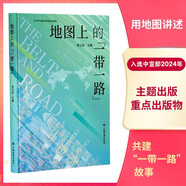 【精裝版】地圖上的