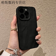 派欽適用于iPhone15蘋(píng)果14promax手機殼13小眾12/11潮牌XSXR軟 黑色褶皺 蘋(píng)果14pro